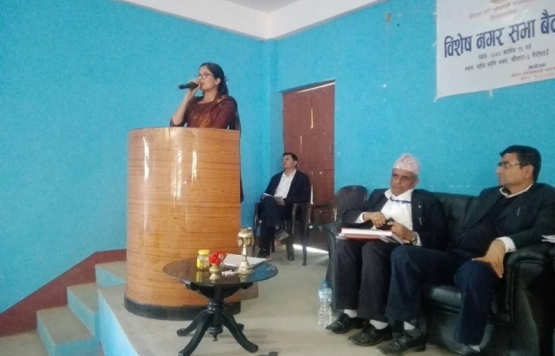 बिशेष नगर सभा बैठक